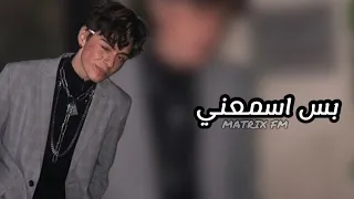 بس اسمعني مسرعه    ارشيف عراقي دندنها