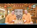 五中全會“21大常委名單”流出，彭麗媛、齊橋橋驚現特殊位置！胡春華真病了？上海出大事：失業潮空置潮股災潮齊襲，陳吉寧扔下爛攤子進京？（老北京茶館/第1785集/2026/10/26）