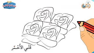 أنشودة قلمي الأزرق من أناشيد سلسلة كتب العربية بين يدي أولادنا 