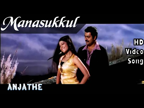 Download MP3 Manasukkul Manasukkul | Anjathe HD Video Song + HD Audio | Narain,Vijayalakshmi | Sundar C Babu