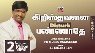  krishthavanai disturb pr moses rajasekar life media networks