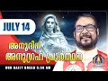 14 Our Daily Bread Dr Fr V P Joseph Valiyaveettil