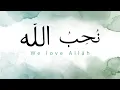 Download Lagu Yahya Bassal - We Love Allāh [Official Video] يحيى بصل - نُحِبُّ الله