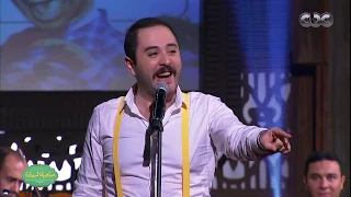 صاحبة السعادة   تتر فوازير   عمو فؤاد رايح يصطاد   غناء عمرو عبد العزيز دندنها