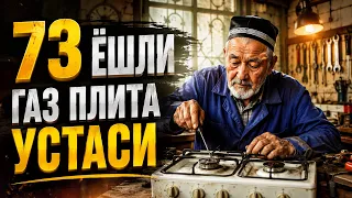 73 ЁШЛИ ГАЗ ПЛИТА УСТАСИ