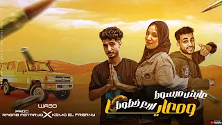 شاصي تبرق تمشي طبرق   اغاني ليبيه مطلوبه      وعد   كيمو الفرجاني   رجب استريو        مهرجانات بدويه دندنها