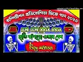 Download Lagu Aja Pariye 💢 Powerfull Over Long Range Vs Megnet Competiition Mix 2023 💢 Dj Sanatan