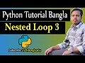 Python Bangla 45 Nested loop 3