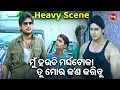 Download Lagu ମୁଁ ହଉଚି ମର୍ଦ୍ଦ ଟୋକା ତୁ ମୋର କଣ କରିବୁ - Heavy Dailouge - Best Odia Film Scene -Arindam,Amlan,Riya