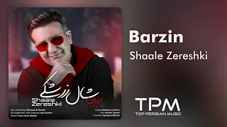 Barzin Shaale Zereshki آهنگ شال زرشکی از برزین 