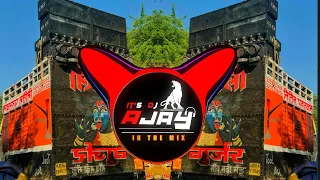 syahi song dj remix high gain trap mix vibration punch dailauge mix dj guddu pardhan dj lux 