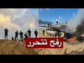Download Lagu عاجل | المقاومة تقتحم رفح.. انهيار الجنود الإسرائيليين ودبابة ميركافا تقع في الأسر