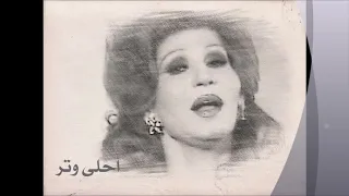 مادام معاي ـ فايزة أحمد 