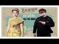 Klin Pkar Maom Drum And Bass V2 DJ TU  MIX