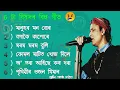 Download Lagu জুবিন গাৰ্গৰ কণ্ঠত ৬টা বিষাদৰ পুৰণি বিহু গীত\