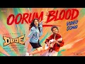 Lagu Oorum Blood Movie Version | Dude | Pradeep R, Mamitha | @SaiAbhyankkar| Keerthiswaran | Paal Dabba
