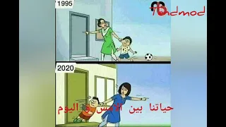 مقارنة بين حياة الماضي و الحاضر دندنها