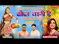Download Lagu Dhol Vage Re ( ढोल वागे रे ) Part- 05//Best Gujarati Garba Song//Singer Champalal Kharde,