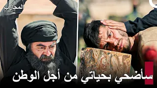 ليمنحنا الله الموت الكريم - المحارب
