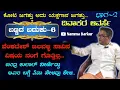 Download Lagu ವೆಂಕಟೇಶ್ ಜಲವಳ್ಳಿ  ಸಾವಿನ ವಿಷಯ ನನಗೆ ಗೊತ್ತಿಲ್ಲ|Exclusive interview|ಭಾಗ-2| ದಿವಾಕರ ಅವರ್ಸೆ..