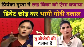 priyanka gupta epic roast godi media destroy rubika liyakat godi of the week godi media