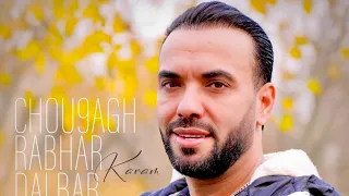 Karam Cho9agh Rabhar Dalbar Clip Officiel 2025 