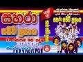 Download Lagu 05- Ragapana - Sahara - Sahara Sajivi Prasanga