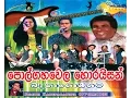 Lagu Polgahawela Horizon - Live At Badanagoda Gama 2014 - Full Show - WWW.AMALTV.COM