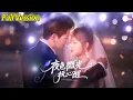 Download Lagu 【超清完结】《夜色微光抚心醒》全集#短劇全集 #熱門#熱門短劇推薦 #短劇 #旋转汤圆 #热门短剧#狂婿 #重生 #女頻 #短剧全集 #短剧推荐 #最火