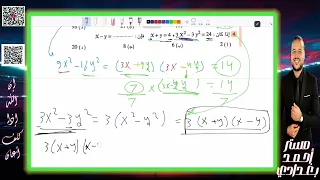 تابع تحليل الحالات الخاصة الدرس الرابع الوحدة الثانية رياضيات الصف الثاني الاعدادي 2026 ترم اول 