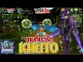 Download Lagu Cabal Infinite Combo : ไปลุยกันเลยกับเกมที่เรารัก
