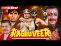 Download Lagu Raghuveer (1995) Full Movie HD | Suniel Shetty, Shilpa, Gulshan Grover | Blockbuster Action Thriller