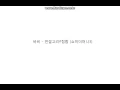 바비 - 연결고리#힙합 (쇼미더머니3)