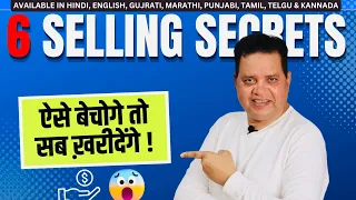 how to sell anything to anyone proven selling technics pankaj titoria