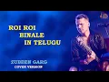 Download Lagu Roi Roi Binale ( Telugu Cover Version) | Zubeen Garg | Golden Zubeen Garg | Music House India