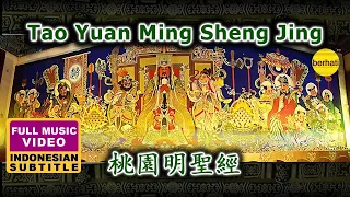 Download THE GUAN DI MANTRA  -  桃园明圣经  -  THE GUAN YU MANTRA MP3