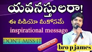 short message to youngsters by bro p james 