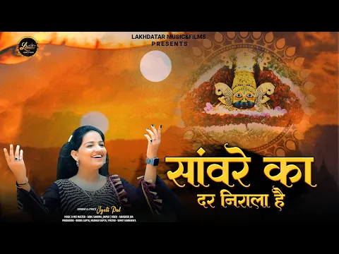 Lyricspandits: The Best Way To Explore Lyrics With Meannings Latest Bhajan Lyrics