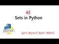 Sets in python Telugu What is Sets in python VLR Training Class 43