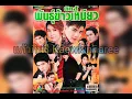 นักสู้พันธ์ุข้าวเหนียว - รังสิโรจน์ พันธุ์​เพ็ง​ (ละคร นักสู้​พันธุ์ข้าวเหนียว 2553)