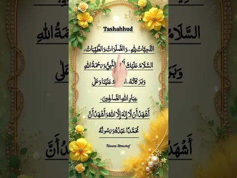 Tashahhud Attahiyatu Lilahi wa Salawatu #egzonibrahimi #tashahhud