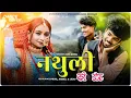 Download Lagu NATHULI KO DORA | Ajay Ha Solanki \u0026 Natasha Shah | New Kumaoni Song 2025 | PihuuDanceworld