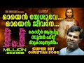 Download Lagu എക്കാലത്തെയും ഏറ്റവും വലിയ ഹിറ്റ്  ദിവ്യകാരുണ്യ ഗീതം!! | Oh Yenn Yesuve - Kester | Kester Hits