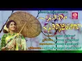 Download Lagu Poomaram Puthulanje | Official Audio Song | Speed 1.25 | Latest Malayalam Super Hit Nadan Pattu