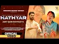 Download Lagu HATHYAR (Official Video) by #AMIT SAINI ROHTAKIYA |  Latest Haryanvi Song #AMITSAINI