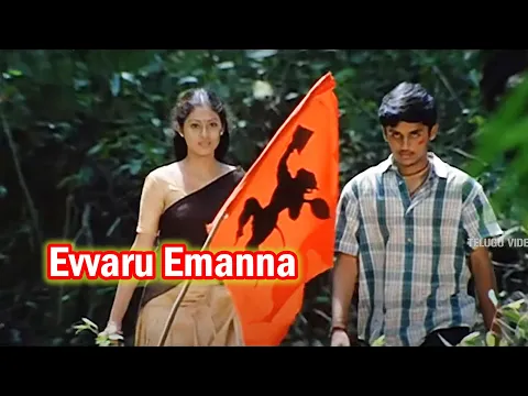 Download MP3 Evvaru Emanna Full  Movie Video Song I Nithin, Sadha, Gopichand | Telugu Videos
