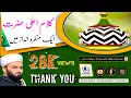 Download Lagu Lab Phool Dahan Phool Zakan Phool Badan Phool | Bayan By | Peer Saqib Iqbal Shami | M.Az