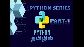 SERIES PART-1 IN TAMIL TTC HELLO WORLD