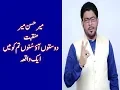 Download Lagu Dosto ao sunao tum ko ma ki waqia! Mir Hasan Mir !
