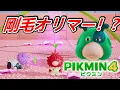 Download Lagu 【ピクミン実況】剛毛仲間をつくる剛毛オリマーが現れた【ピクミン４】を実況プレイ　【4・５・６日目】